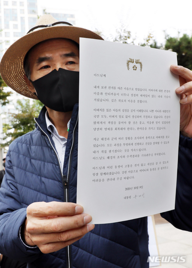 [인천=뉴시스] 이종철 기자 = 북한 피격으로 사망한 공무원 A씨 형 이래진 씨가 14일 오후 인천시 연수구 해양경찰청 앞에서 기자회견을 갖고 문재인 대통령이 북한 군에 의해 사망한 해양수산부 공무원 이모(47)씨의 고교생 아들에게 보낸 답장을 보여주고 있다. 2020.10.14. jc4321@newsis.com