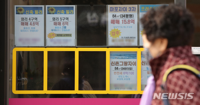 [서울=뉴시스] 박미소 기자 = 서울 시내의 한 공인중개사. 2020.10.14. misocamera@newsis.com