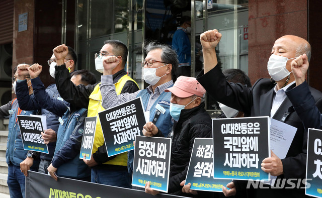 [서울=뉴시스]김병문 기자 = 택배노동자 고 김원종 유가족과 택배노동자 과로사 대책위원회가 14일 오후 서울 중구 CJ대한통운 본사 앞에서 열린 면담요구 방문 기자회견에 참석해 구호 외치고 있다. 2020.10.14. dadazon@newsis.com