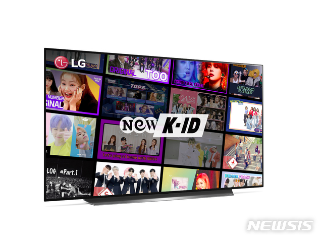 [서울=뉴시스] LG 올레드 TV(모델명: CX)에 한류 콘텐츠 채널을 띄운 모습 (제공=LG전자)