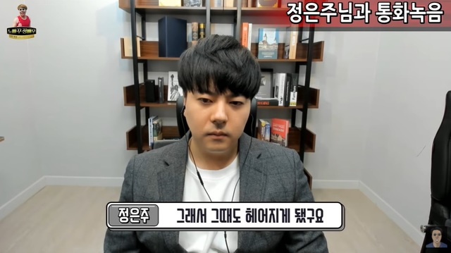 [서울=뉴시스] '가짜사나이2' 교관 정은주와의 통화 녹음을 공개한 유튜버 정은주 (사진 = 유튜브) 2020.10.15. photo@newsis.com