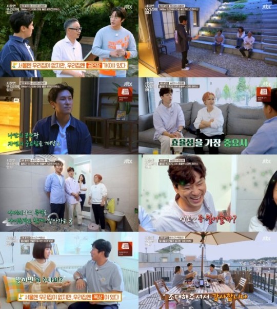 [서울=뉴시스] 지난 14일 첫방송된 JTBC 예능프로그램 '서울엔 우리집이 없다'. (사진 = JTBC) 2020.10.14. photo@newsis.com