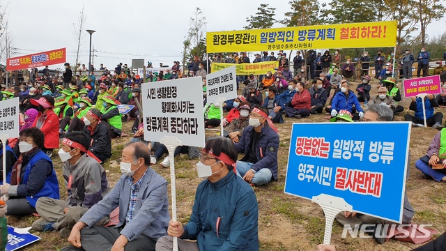 [영주=뉴시스] 김진호 기자 = 영주댐 방류 저지 결의대회가 15일 주민 등 400여명이 참석한 가운데 경북 영주시 평은면 영주댐 주차장에서 열리고 있다. 2020.10.15kjh9326@newsis.com
