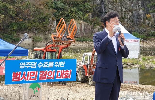  [영주=뉴시스] 김진호 기자 = 국민의힘 박형수 의원이 15일 영주댐 주차장에서 열린 '영주댐 방류 저지 결의대회'에서 발언하고 있다. 2020.10.15 kjh9326@newsis.com