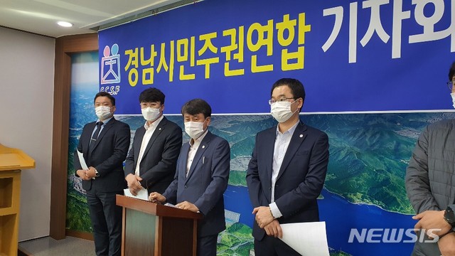 [창원=뉴시스] 강경국 기자 = 경남시민주권연합 관계자들이 15일 창원시청 프레스센터에서 진해웅동지구 개발 사업 특혜 의혹 기자회견을 갖고 있다. 2020.10.15.kgkang@newsis.com