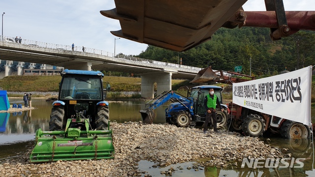  [안동=뉴시스] 김진호 기자 = '영주댐 방류 저지 결의대회'가 열린 영주댐 주자창 인근 냇가에 트랙터 등 농기계가 배치돼 댐 방류에 대비하고 있다. 2020.10.15 