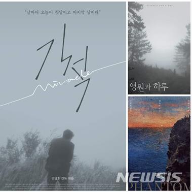 [서울=뉴시스] 민병훈 감독 세편 영화 포스터