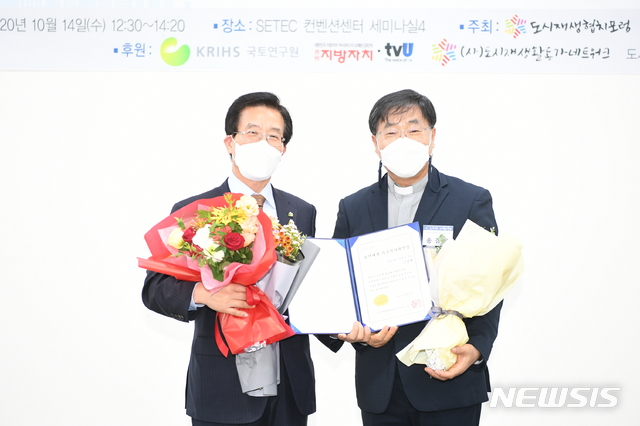  [문경=뉴시스] 김진호 기자 = 문경시가 '2020도시재생산업박람회'에서 민간부문 대상을 수상했다. 제7차 도시재생협치포럼에서는 고윤환(왼쪽) 문경시장이 우수지자체장상을 받았다. (사진=문경시 제공) 2020.10.15 photo@newsis.com