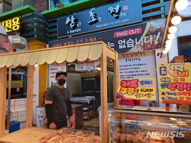 [창원=뉴시스] 창원 가음성시장의 삼초전.(사진=경남중기청 제공)