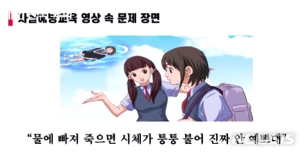 [서울=뉴시스]보건복지부 산하 한국건강증진개발원에서 제작한 극단적 선택 예방 광고 내용(출처=김미애 국민의힘 의원). 2020.10.15. photo@newsis.com