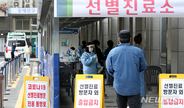[서울=뉴시스]홍효식 기자 = 15일 오전 서울 동대문구 보건소에 마련된 선별진료소를 찾은 시민들이 신종 코로나바이러스 감염증(코로나19) 검사를 받기 위해 접수 및 대기하고 있다. 2020.10.15.&nbsp; yesphoto@newsis.com