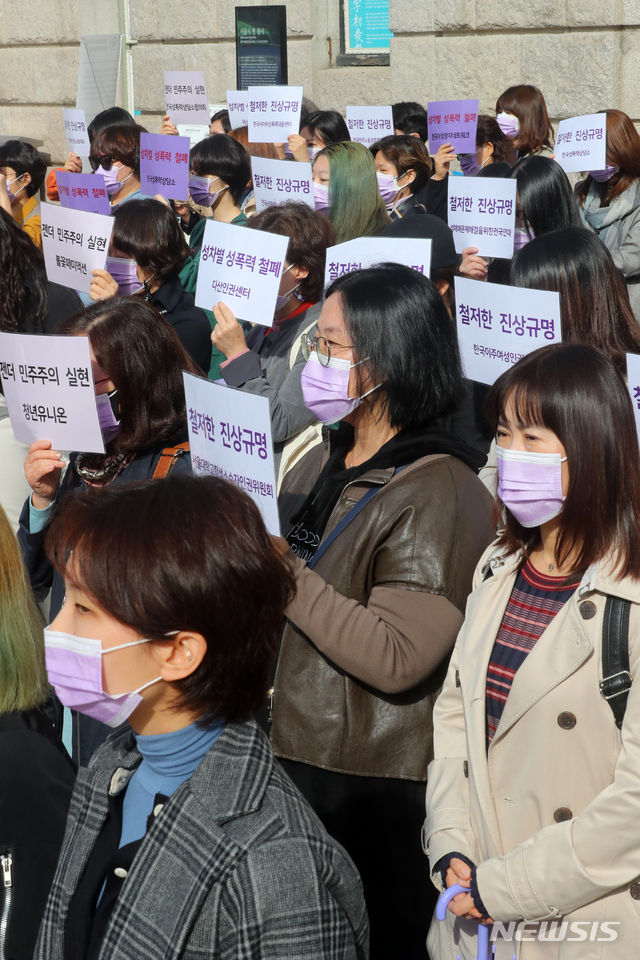 [서울=뉴시스]배훈식 기자 = 한국여성의전화 등 여성단체 회원들이 지난 10월15일 오전 서울 중구 서울도서관 앞에서 서울시장 위력 성폭력 사건 공동행동 출범 기자회견을 열고 성차별 성폭력 철폐 등을 촉구하고 있다. 2020.10.15. dahora83@newsis.com