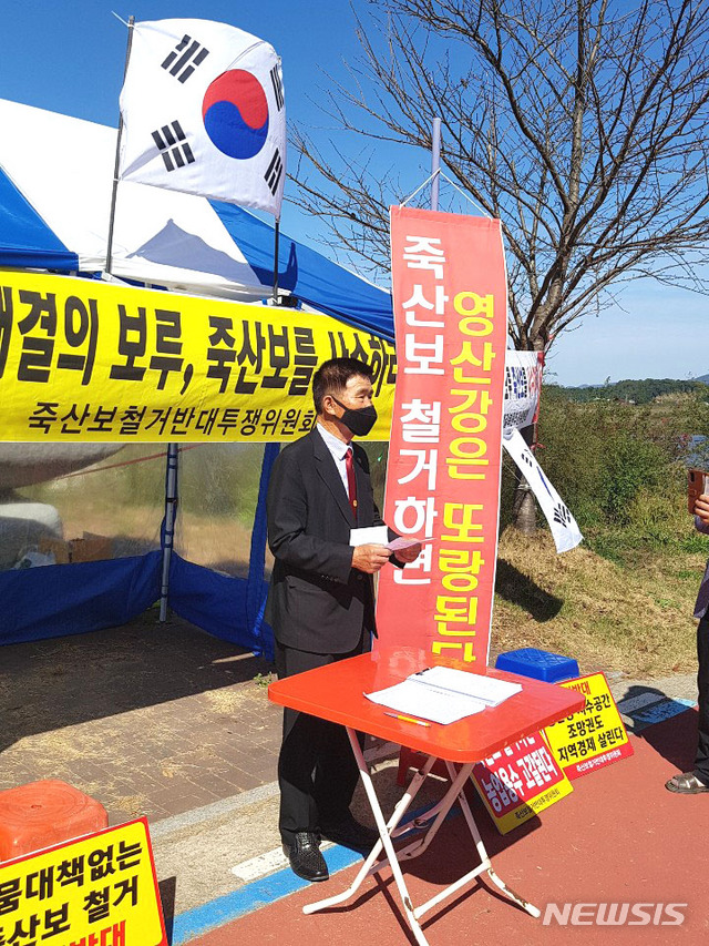 [나주=뉴시스]이창우 기자 =15일 오전 전남 나주시 다시면 영산강 죽산보에서 김태근 영산강 죽산보 철거반대 투쟁위원회 위원장이 죽산보 존치 필요성을 밝히고 있다. 2020.10.15 lcw@newsis.com
