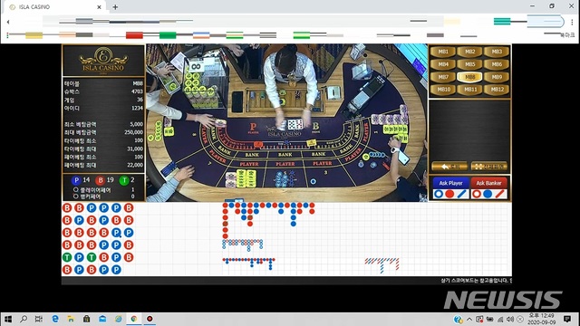 [서울=뉴시스] = 라임 핵심 인물인 메트로폴리탄 김 모 회장을 도박개장죄 등으로 고발한 고발인이 검찰에 증거로 제출한 영상 캡쳐. 이슬라리조트에서 국내로 송출되는 온라인 카지노 게임 장면으로, 아바타로 추정되는 세 명의 플레이어가 모두 핸드폰으로 실제 게임 참여자와 연락을 주고 받으며 게임하고 있다. 2020.10.16. 