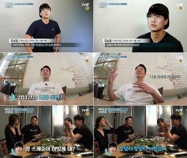 [서울=뉴시스] 18일 첫 방송되는 tvN 예능물 '바닷길 선발대' 사전 모임 (사진 = tvN) 2020.10.16. photo@newsis.com