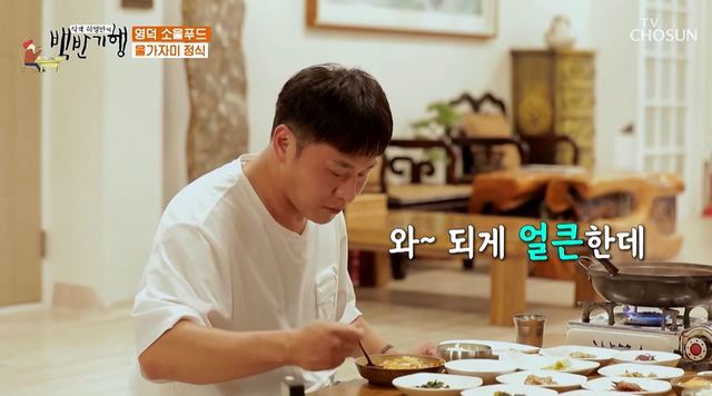 [서울=뉴시스] 배우 오대환이 16일 방송된 TV조선 '식객 허영만의 백반기행'에 출연했다. (사진 = '식객 허영만의 백반기행' 캡처) 2020.10.16. photo@newsis.com