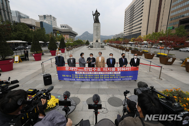 [서울=뉴시스] 조수정 기자 = 8·15시민비상대책위원회가 지난 16일 오후 서울 광화문광장에서 헌법상 집회와 예배 자유 침해 금지에 대한 정부 비판 기자회견을 진행했다. 2020.10.16. chocrystal@newsis.com