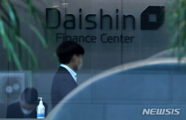 [서울=뉴시스] 서울 중구 대신증권 본사 (사진=뉴시스 DB) 2020.10.16. photo@newsis.com