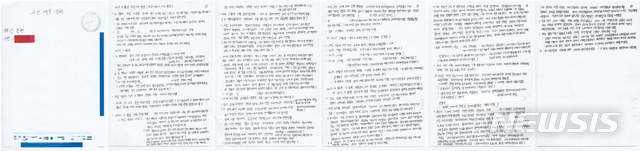 [서울=뉴시스]라임자산운용(라임) 사태 핵심 인물로 알려진 김봉현 전 스타모빌리티 회장 측이 16일 자필 형태의 옥중서신을 공개했다. 2020.10.16.&nbsp; photo@newsis.com