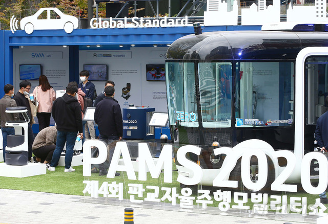 [서울=뉴시스]홍효식 기자 = 16일 경기 판교 제1,2테크노밸리 일원에서 열린 제4회 판교자율주행모빌리티쇼의 '판교 자율주행 광장'을 방문한 관람객들이 전시된 자율주행 모빌리티를 관람하고 있다. (사진=킨텍스 제공) 2020.10.16. photo@newsis.com