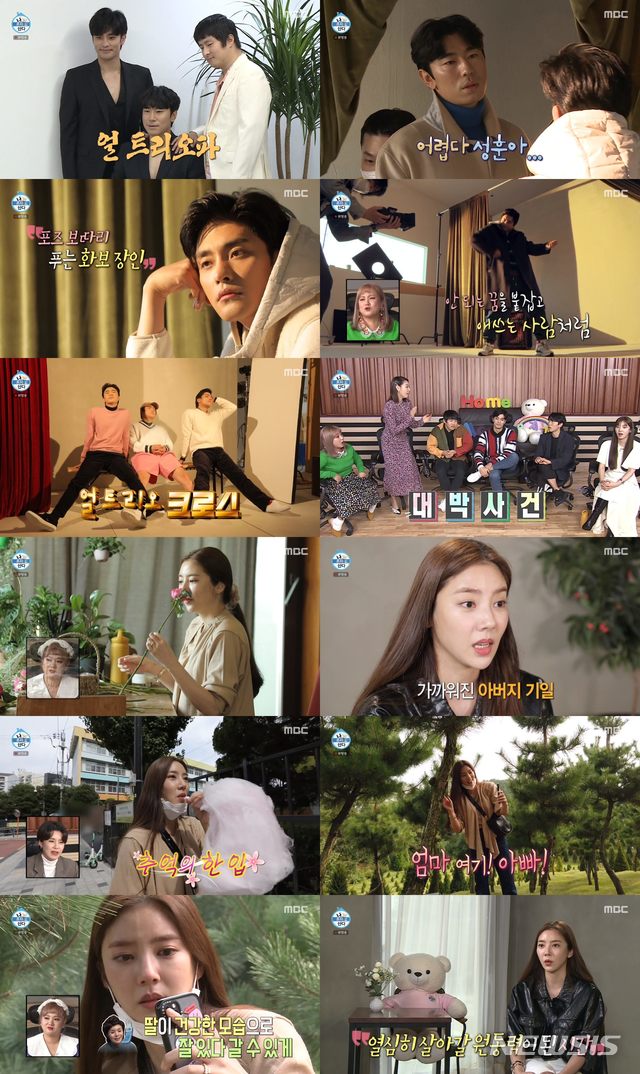 [서울=뉴시스] 지난 16일 MBC '나 혼자 산다'가 방송됐다. (사진 = MBC '나 혼자 산다') photo@newsis.com 