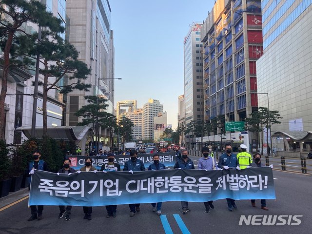 [서울=뉴시스] = 택배연대노조가 최근 숨진 택배노동자 고(故) 김원종씨를 기리고, CJ대한통운을 규탄하기 위해 17일 오후 서울 도심에서 행진 행사를 진행하고 있다. 2020.10.17. (사진=택배연대노조 제공) 