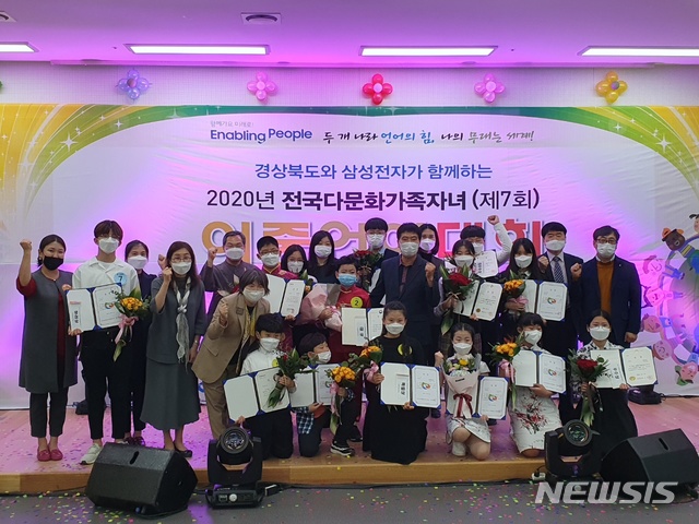 제7회 전국 다문화가족자녀 이중언어대회 수상자들