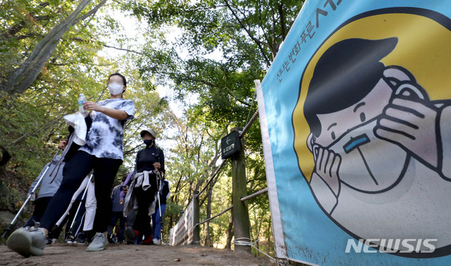 마스크 쓰고 산 찾은 등산객. 