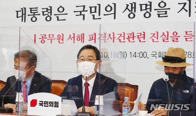 [서울=뉴시스] 김진아 기자 = 주호영 국민의힘 원내대표가 18일 오후 국회에서 열린 '공무원 서해 피격사건 관련 진실을 듣는 국민 국감'에서 발언하고 있다. (공동취재사진) 2020.10.18. photo@newsis.com