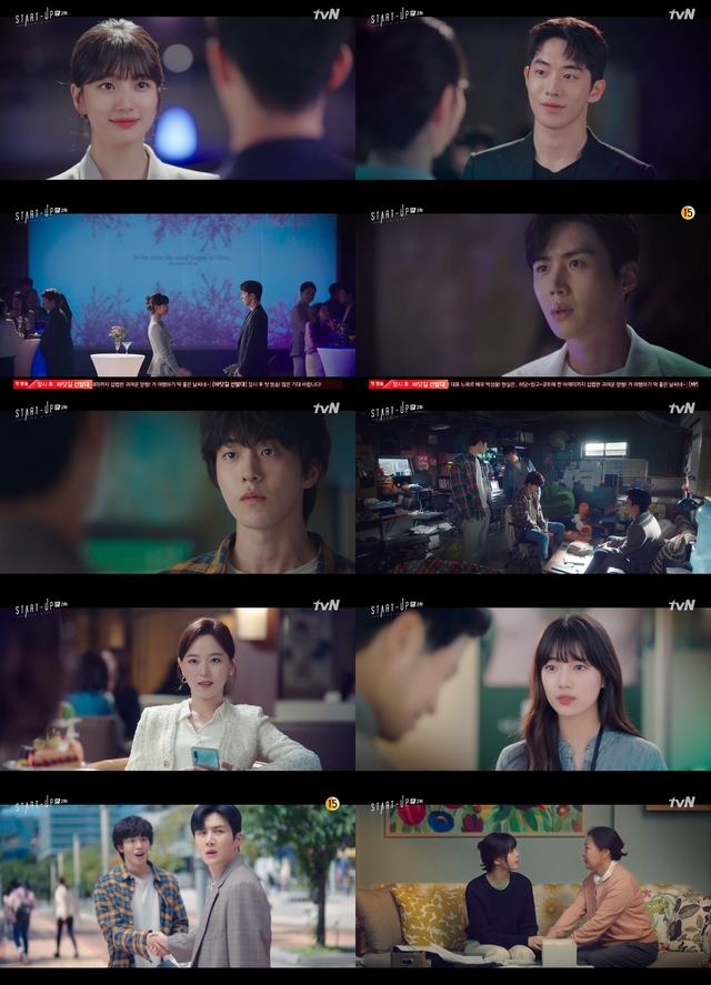 [서울=뉴시스] 18일 방송된 tvN 주말극 '스타트업' (사진 = tvN) 2020.10.19. photo@newsis.com