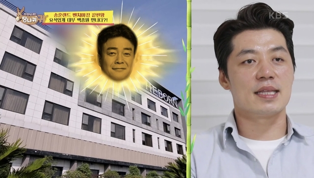 [서울=뉴시스] 18일 방송된 KBS 2TV 예능물 '사장님 귀는 당나귀 귀' (사진 = KBS) 2020.10.19. photo@newsis.com