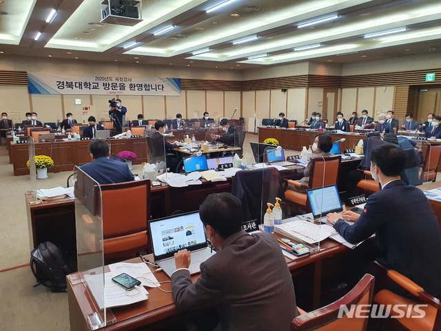 19일 경북대학교에서 국회 교육위원회의 경북대 및 강원대, 경북대병원, 대구시교육청, 경북도교육청 등에 대한 국정감사가 열리고 있다