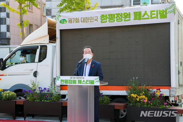 전남 순천시에서 열리고 있는 제7회 대한민국한평정원 페스티벌 개막식 인사말하는 허석 순천시장. 