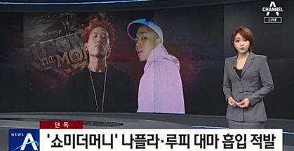 [서울=뉴시스] 채널A '뉴스A' 보도. 2020.10.19. (사진 = TV 방송 캡처) photo@newsis.com 