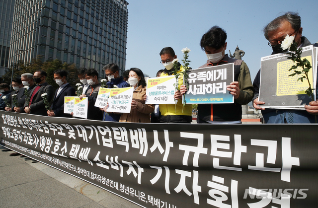 [서울=뉴시스]김명원 기자 = 19일 서울 종로구 광화문 이순신 동상 앞에서 마트산업노동조합 등 13개 단체가 택배노동자 추모 및 대기업택배사 규탄과 택배노동자 과로사 예방 호소 택배 소비자 기자회견을 마친 후 묵념을 하고 있다. 2020.10.19. kmx1105@newsis.com