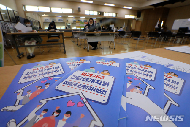 [서울=뉴시스]배훈식 기자 = 읍면동주민센터 신종 코로나바이러스 감염증(코로나19) 위기가구 긴급생계지원 신청이 시작된 19일 오후 서울 종로구 청운효자동주민센터에 생계지원 접수창구가 마련돼 있다. 2020.10.19. dahora83@newsis.com