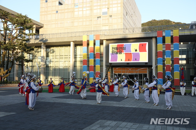  '전통연희 판놀음-풍요와 여흥의 잔치' 온라인으로