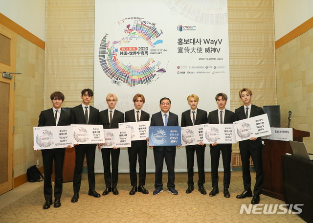 [창원=뉴시스] 강경국 기자 = 허성무 경남 창원시장이 20일 서울 코엑스에서 열린 한-세계화상 비즈니스위크 홍보대사 위촉식에서 중국 인기 아이돌 그룹 WayV(威神V) 멤버들과 기념촬영을 하고 있다.(사진=창원시청 제공). 2020.10.20.photo@newsis.com