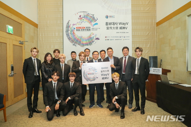 [창원=뉴시스] 강경국 기자 = 허성무 경남 창원시장이 20일 서울 코엑스에서 열린 한-세계화상 비즈니스위크 홍보대사 위촉식에서 중국 인기 아이돌 그룹 WayV(威神V) 멤버들과 기념촬영을 하고 있다.(사진=창원시청 제공). 2020.10.20. photo@newsis.com