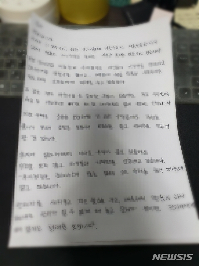 A씨 유서.(사진=전국택배연대노조 경남지부 제공). 2020.10.20. photo@newsis.com