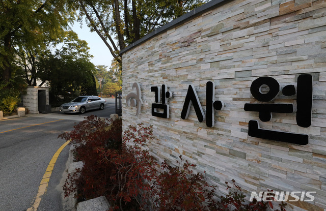 [서울=뉴시스] 고범준 기자 = 월성1호기 조기폐쇄 감사 결과 발표를 앞둔 20일 오전 서울 종로구 감사원 앞으로 차량이 지나가고 있다. 2020.10.20. bjko@newsis.com