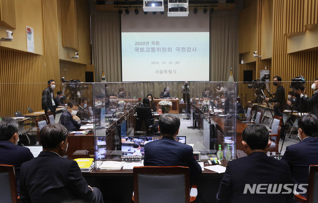 [서울=뉴시스]김병문 기자 = 20일 오전 서울 중구 서울시청에서 서울특별시에 대한 국회 국토교통위원회(국토위) 국정감사가 열리고 있다. (공동취재사진) 2020.10.20. photo@newsis.com