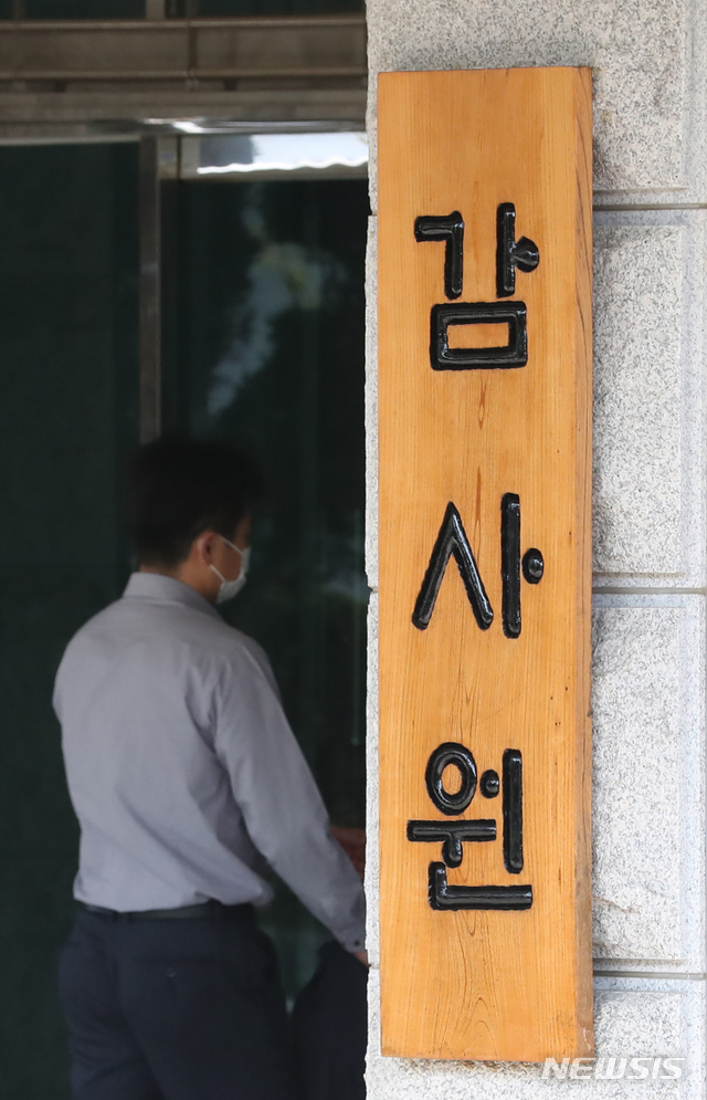 [서울=뉴시스] 고승민 기자 = 서울 종로구 감사원에서 관계자들이 출입하고 있다. 2020.10.20.kkssmm99@newsis.com