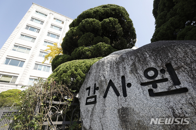 [서울=뉴시스] 고승민 기자 = 월성1호기 조기폐쇄 감사 결과 발표를 앞둔 20일 서울 종로구 감사원이 조용한 모습을 보이고 있다. 2020.10.20.kkssmm99@newsis.com