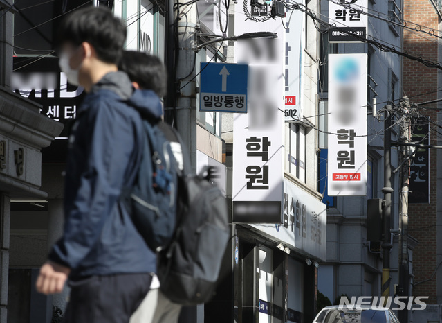 [서울=뉴시스] 서울 강남구 대치동 학원가에 학생들이 지나가고 있다. <사진은 본 기사와 관련이 없음>(사진=뉴시스DB). 2022.01.17. photo@newsis.com