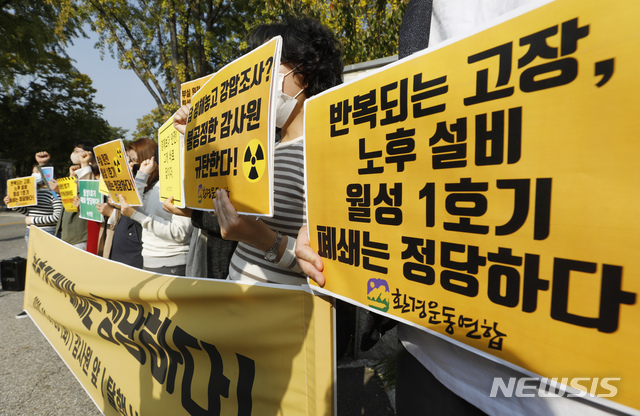 [서울=뉴시스] 고승민 기자 = 감사원이 월성1호기 가동의 경제성을 불합리하게 낮게 평가한다고 발표한 20일 서울 종로구 감사원 앞에서 탈핵시민행동 회원들이 월성1호기 폐쇄의 정당함을 주장하는 기자회견을 하고 있다. 2020.10.20.kkssmm99@newsis.com