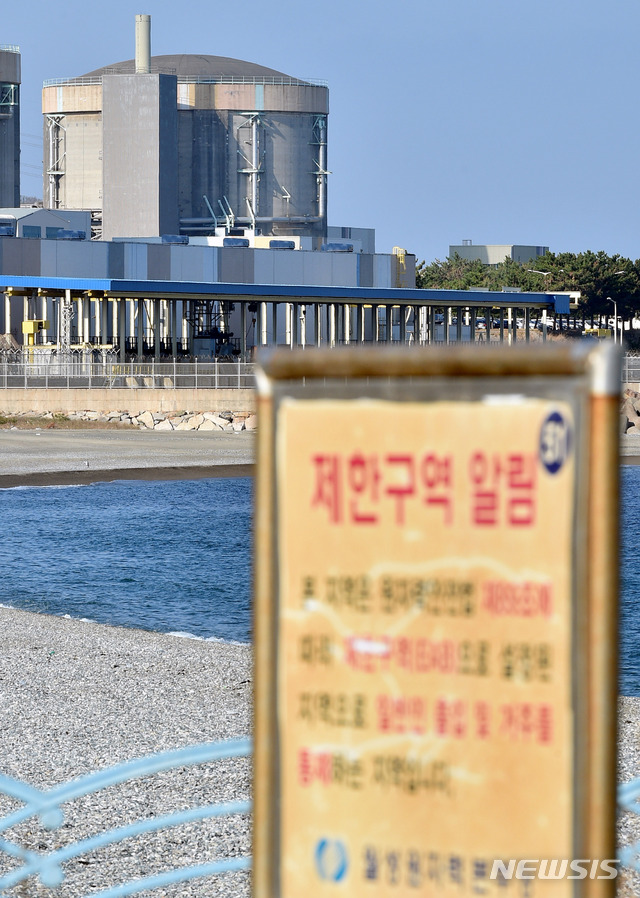 [경주=뉴시스] 이무열 기자 = 감사원이 '월성 1호'기 조기 폐쇄 타당성 관련 감사에 대해 "월성 1호기 경제성 불합리하게 낮게 평가"되었다고 발표한 20일 오후 경주시 양남면 월성원자력발전소에 운전이 영구정지된 '월성 1호기'가 보이고 있다. 2020.10.20. lmy@newsis.com