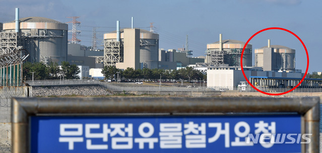 [경주=뉴시스] 이무열 기자 = 감사원이 '월성 1호'기 조기 폐쇄 타당성 관련 감사에 대해 "월성 1호기 경제성 불합리하게 낮게 평가"되었다고 발표한 20일 오후 경주시 양남면 월성원자력발전소에 운전이 영구정지된 '월성 1호기'가 보이고 있다. 2020.10.20.&nbsp; lmy@newsis.com