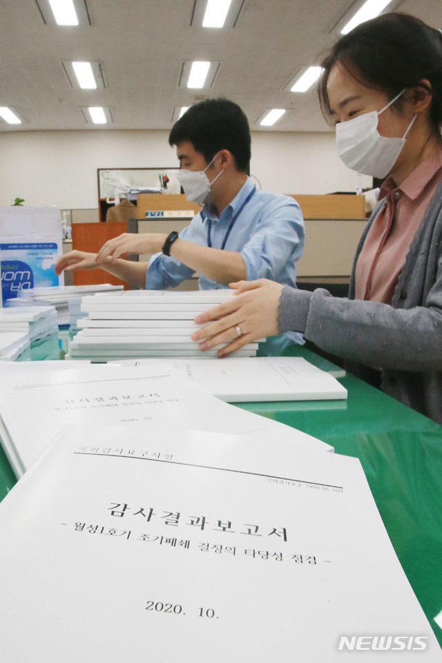 [서울=뉴시스] 전진환 기자 = 20일 서울 여의도 국회 의안과에서 직원들이 국회에 제출된 감사원의 월성1호기 조기폐쇄 타당성 점검에 관한 감사결과보고서를 정리를 하고 있다. (공동취재사진) 2020.10.20. photo@newsis.com