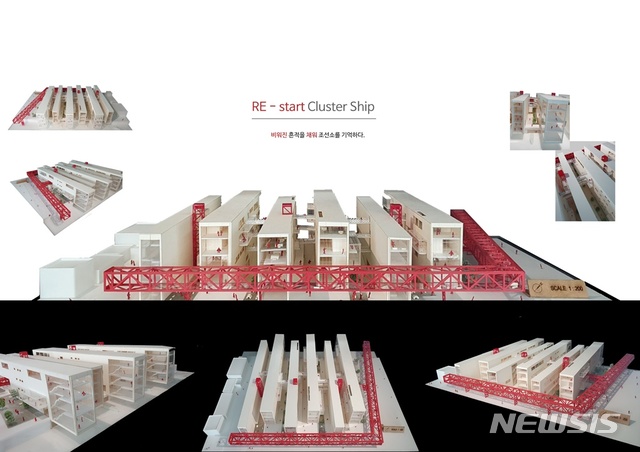 [수원=뉴시스] 건축문화상 계획작품 부문 대상 한국교통대의 'Re-start cluster ship' (사진=경기도 제공)